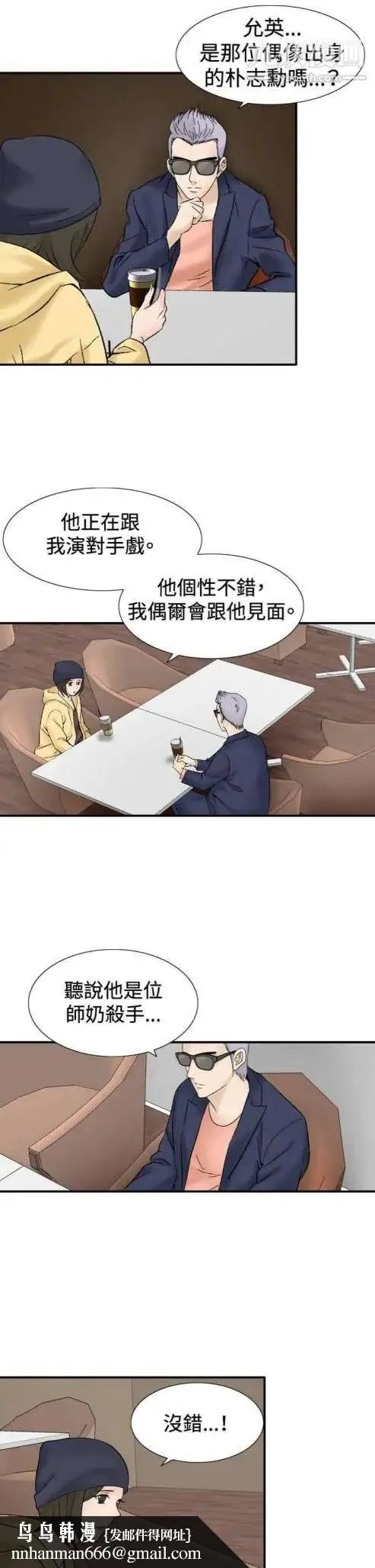 奇怪的导演 - 第37话-梦 - page 11