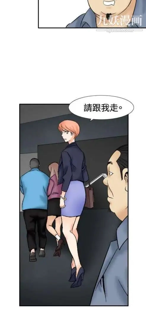 奇怪的导演 - 第37话-梦 - page 16