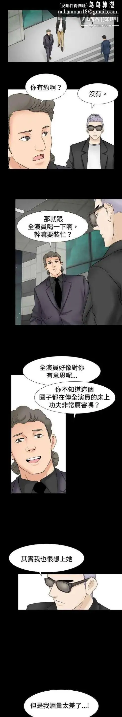 奇怪的导演 - 第25话-混酒女王 - page 1