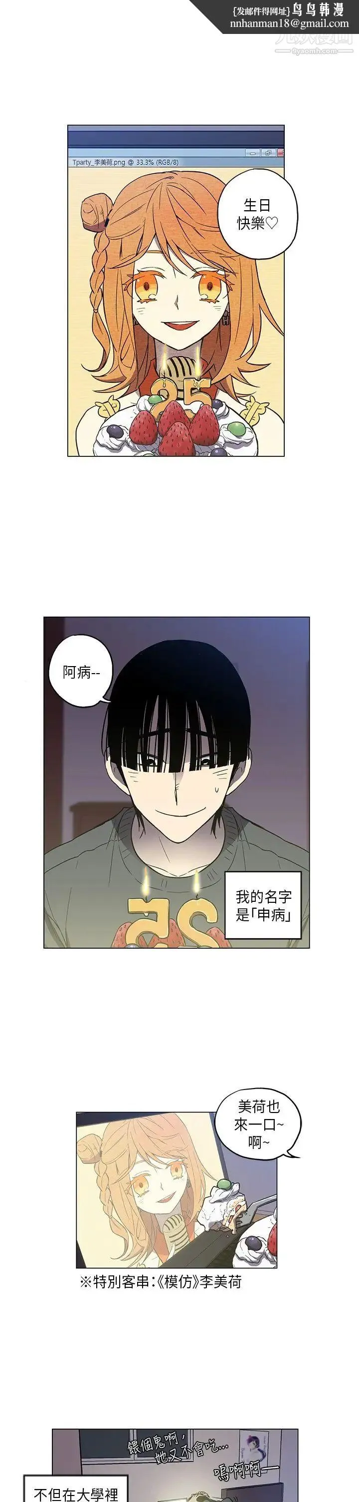奇怪的导演 - 第44话-葫芦 - page 1
