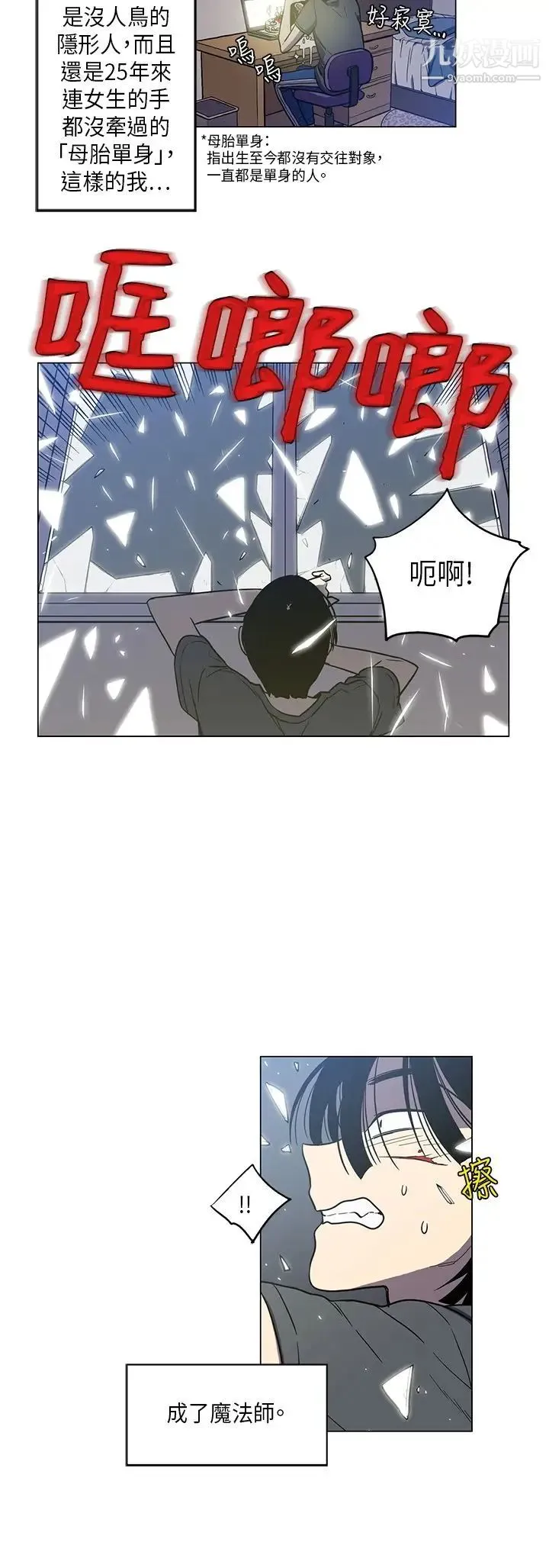 奇怪的导演 - 第44话-葫芦 - page 2