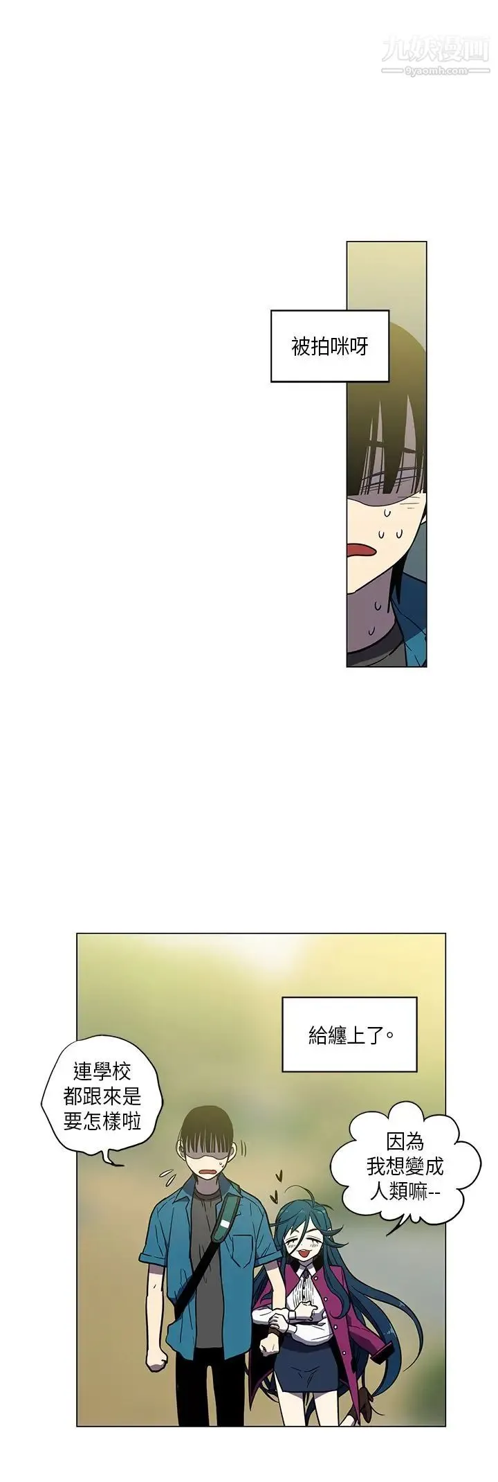 奇怪的导演 - 第44话-葫芦 - page 4