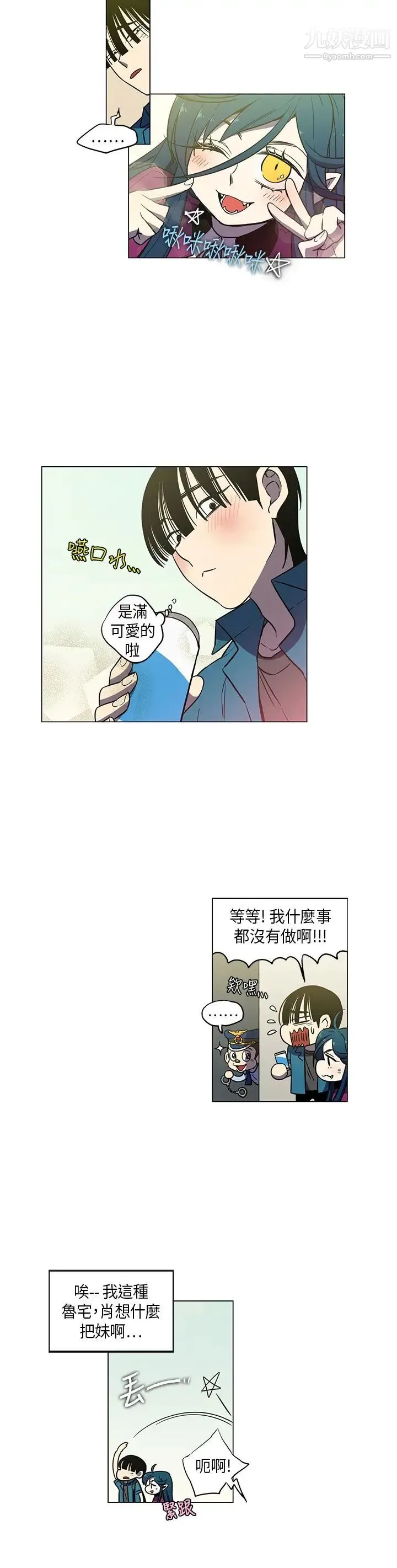 奇怪的导演 - 第44话-葫芦 - page 11