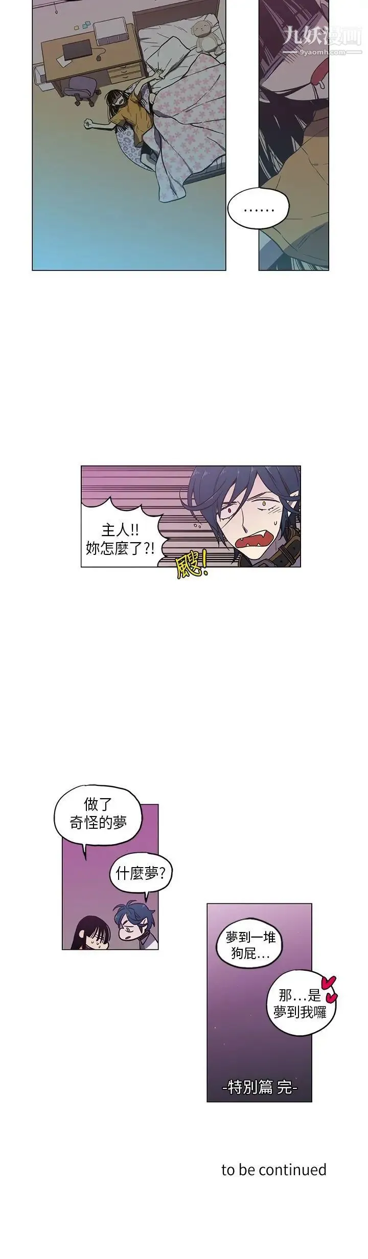奇怪的导演 - 第44话-葫芦 - page 16