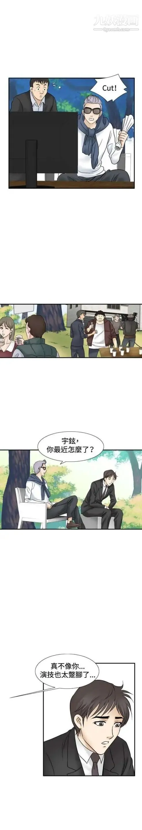 奇怪的导演 - 第44话-葫芦 - page 19