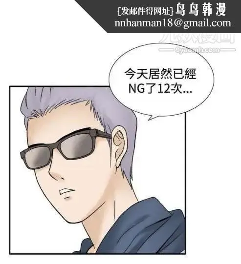 奇怪的导演 - 第44话-葫芦 - page 20