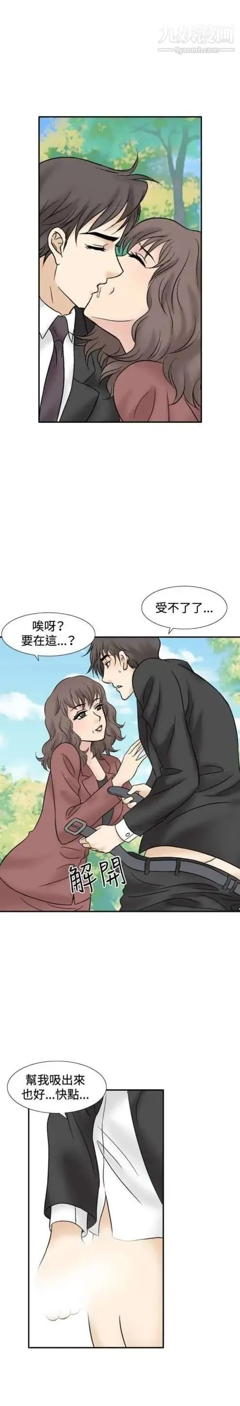 奇怪的导演 - 第44话-葫芦 - page 25