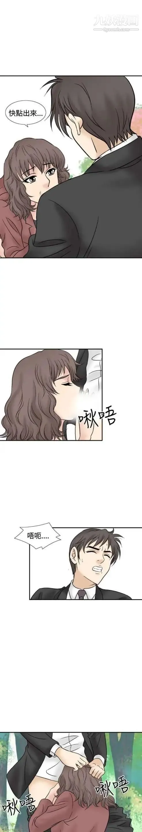 奇怪的导演 - 第44话-葫芦 - page 27