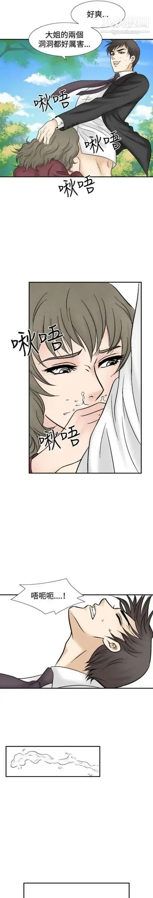 奇怪的导演 - 第44话-葫芦 - page 29