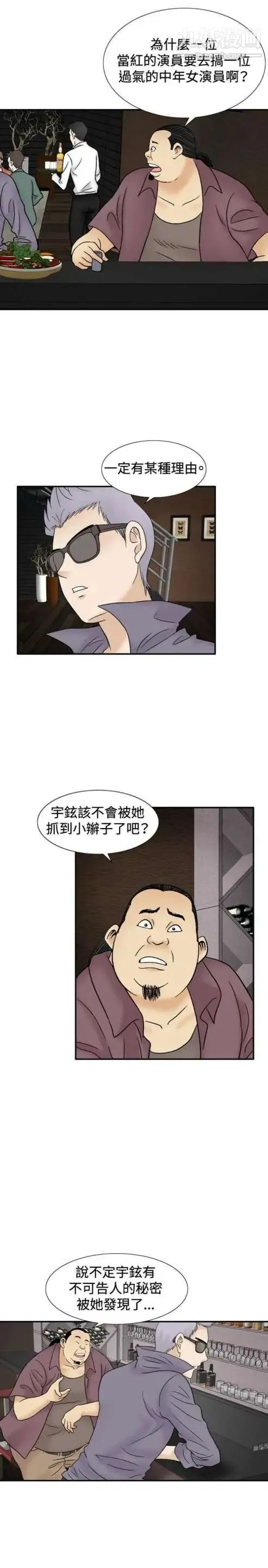 奇怪的导演 - 第44话-葫芦 - page 33