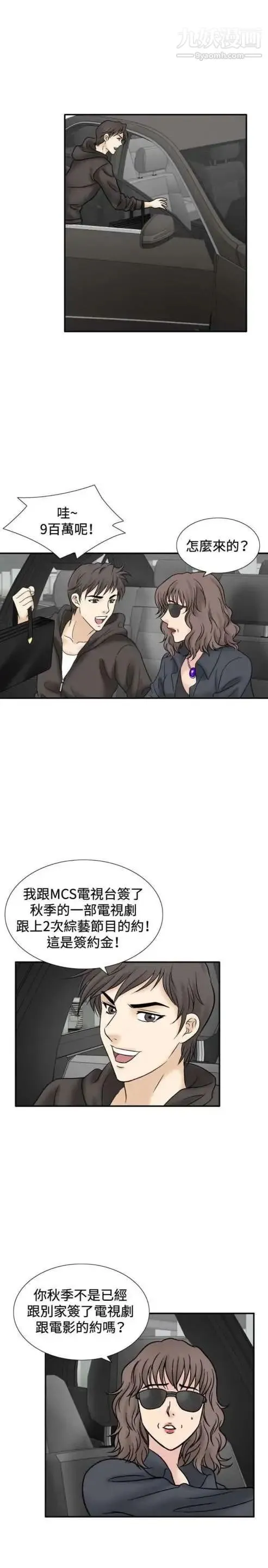 奇怪的导演 - 第44话-葫芦 - page 37