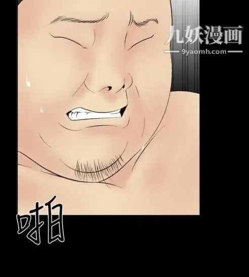 奇怪的导演 - 第8话-丛林的法则 - page 4