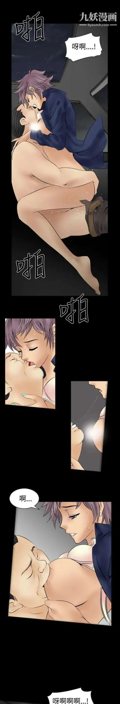 奇怪的导演 - 第8话-丛林的法则 - page 5