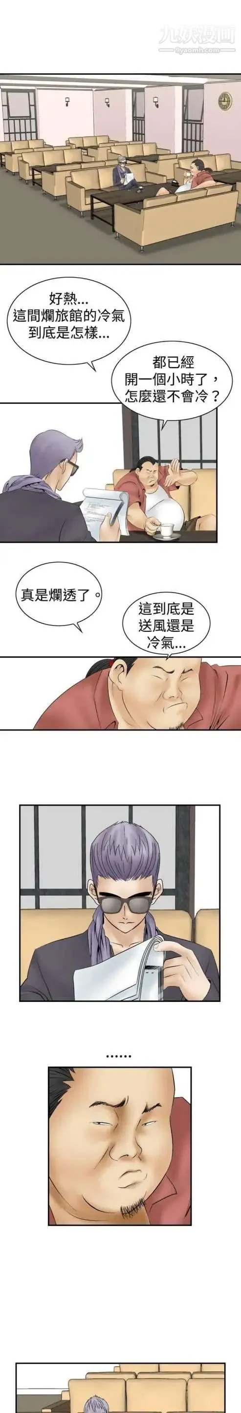 奇怪的导演 - 第8话-丛林的法则 - page 11