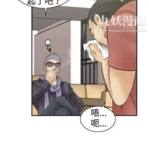 奇怪的导演 - 第8话-丛林的法则 - page 18
