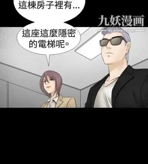 奇怪的导演 - 第16话-女演员必须要很会哭 - page 7