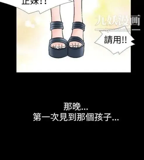 奇怪的导演 - 第16话-女演员必须要很会哭 - page 25