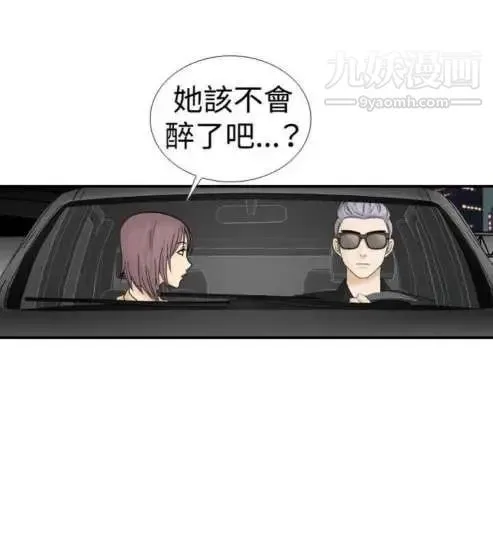 奇怪的导演 - 第16话-女演员必须要很会哭 - page 27
