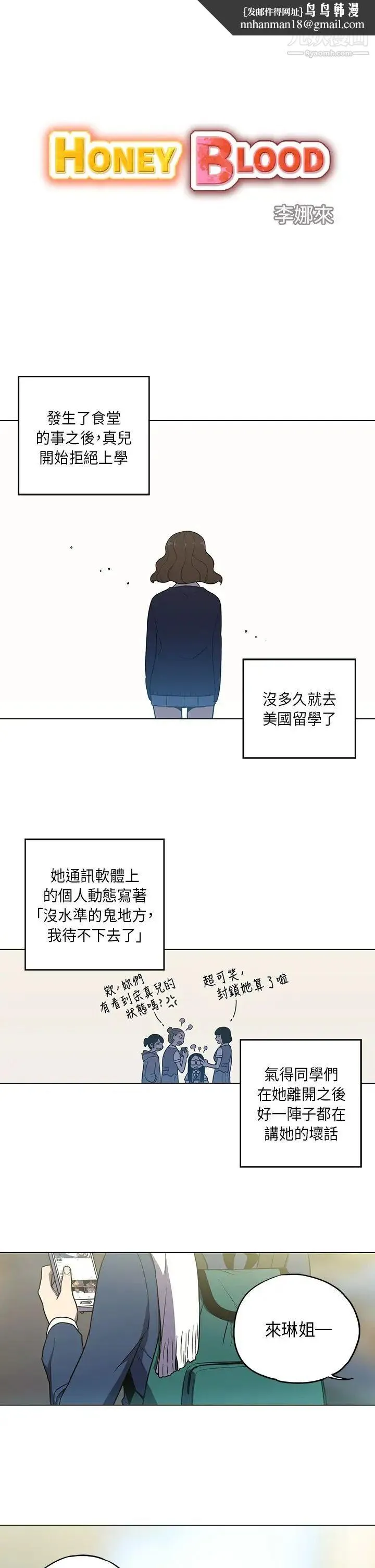 奇怪的导演 - 第43话-梦 - page 1