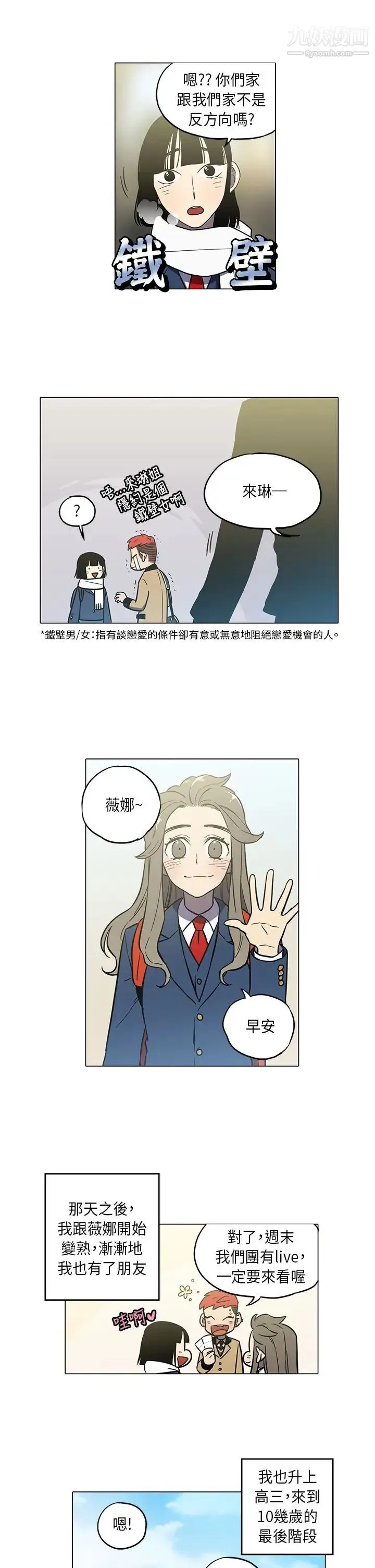 奇怪的导演 - 第43话-梦 - page 4