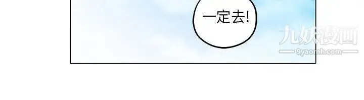 奇怪的导演 - 第43话-梦 - page 5
