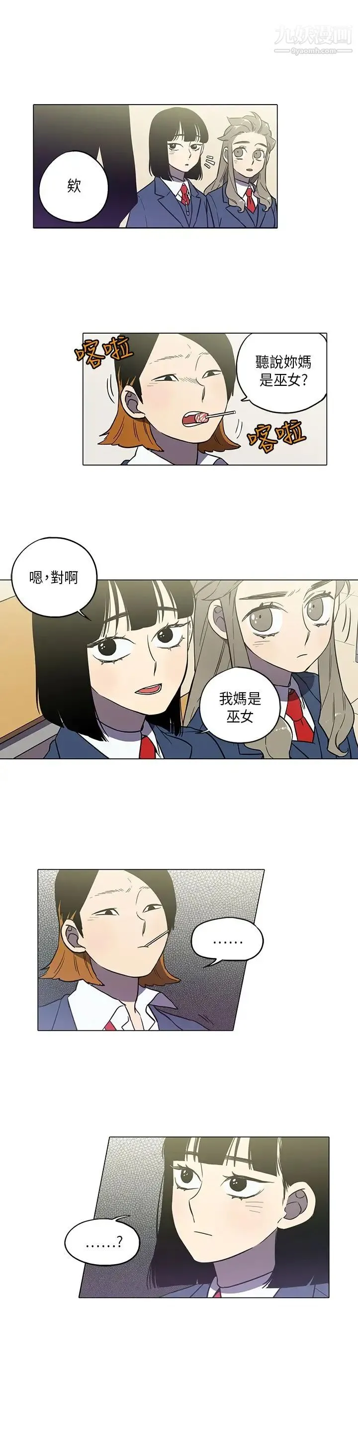 奇怪的导演 - 第43话-梦 - page 8