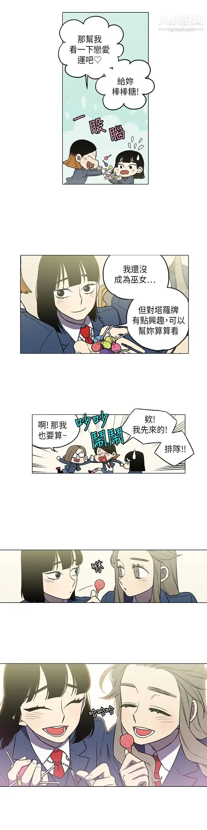 奇怪的导演 - 第43话-梦 - page 9