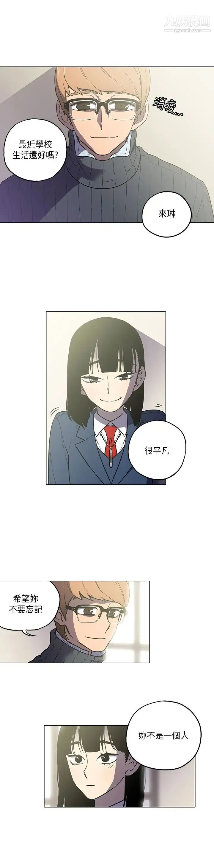 奇怪的导演 - 第43话-梦 - page 11