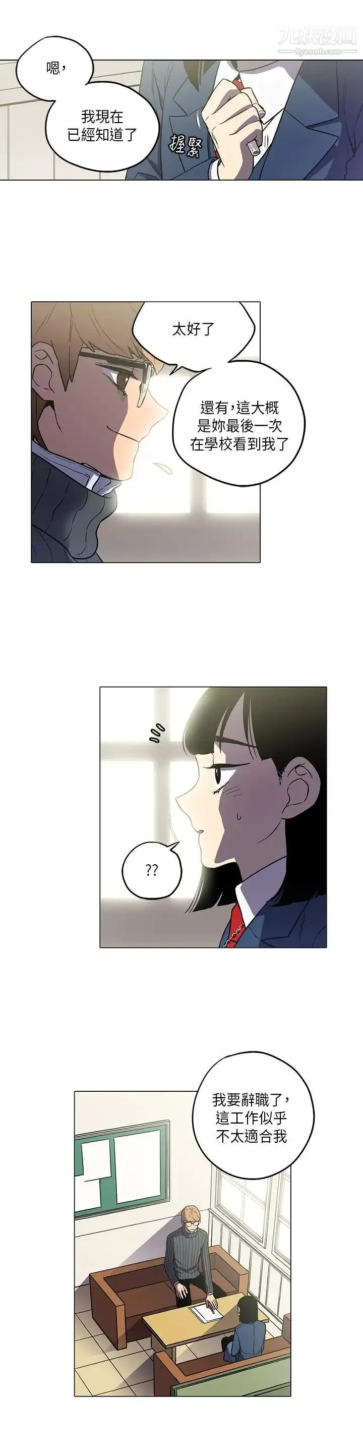 奇怪的导演 - 第43话-梦 - page 12