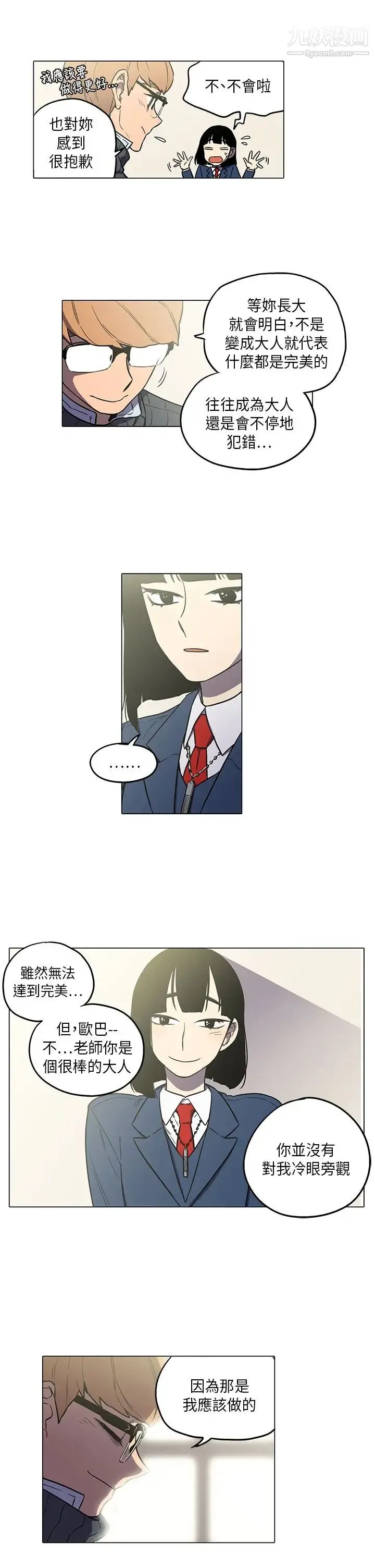 奇怪的导演 - 第43话-梦 - page 13