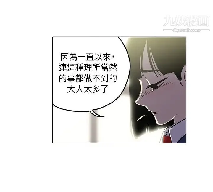 奇怪的导演 - 第43话-梦 - page 14