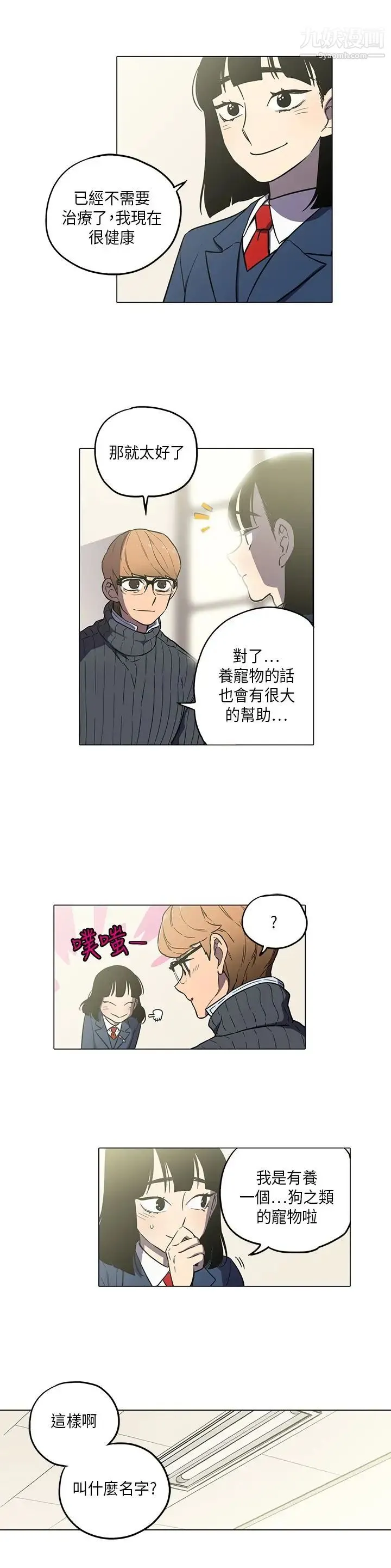 奇怪的导演 - 第43话-梦 - page 17