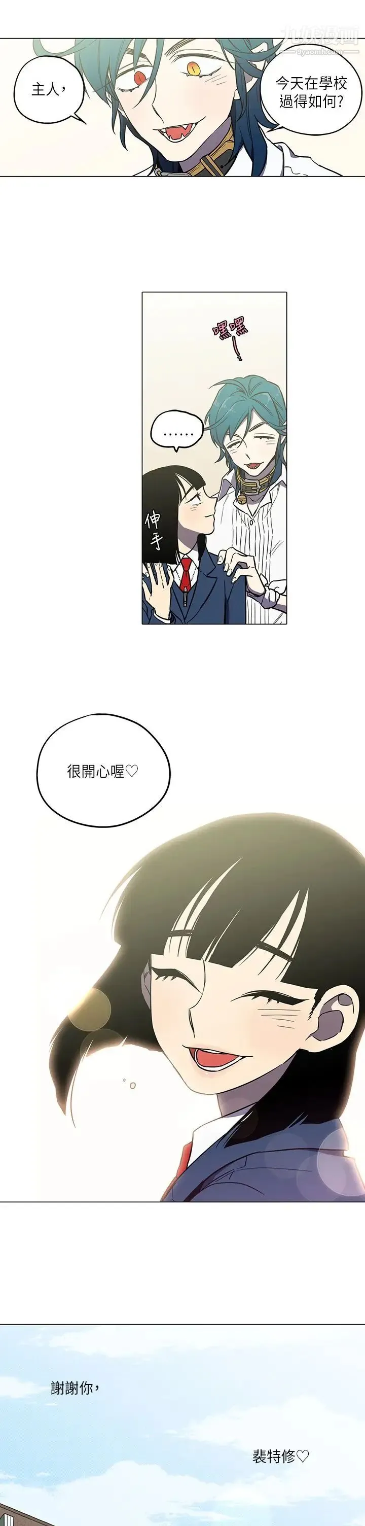 奇怪的导演 - 第43话-梦 - page 20