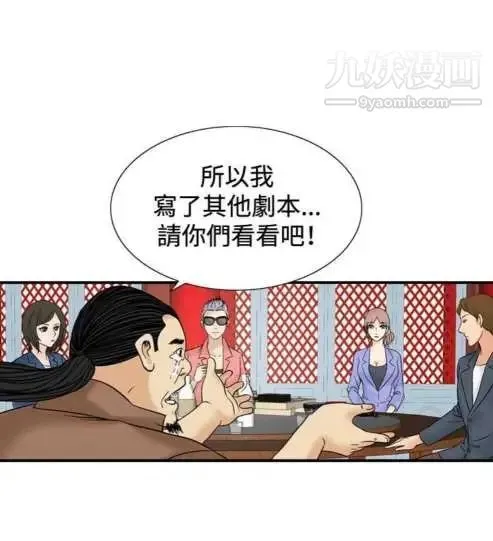 奇怪的导演 - 第43话-梦 - page 29