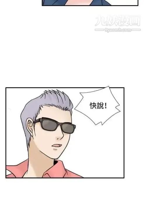 奇怪的导演 - 第43话-梦 - page 39