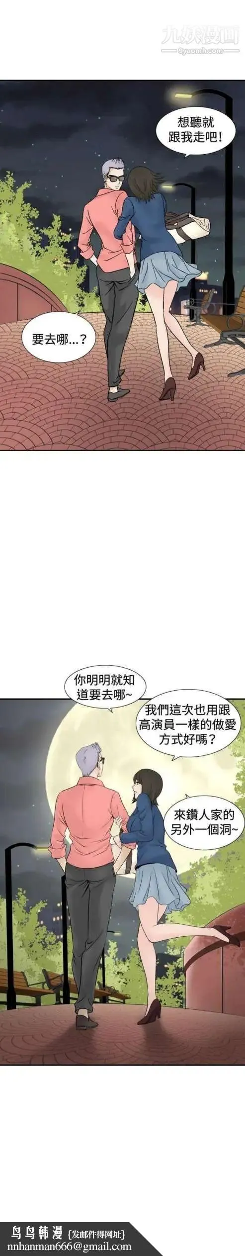 奇怪的导演 - 第43话-梦 - page 40