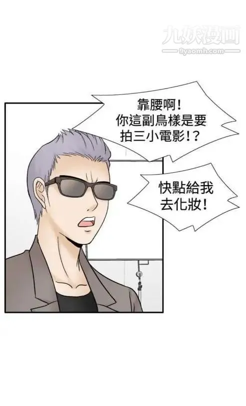 奇怪的导演 - 第46话-葫芦 - page 6