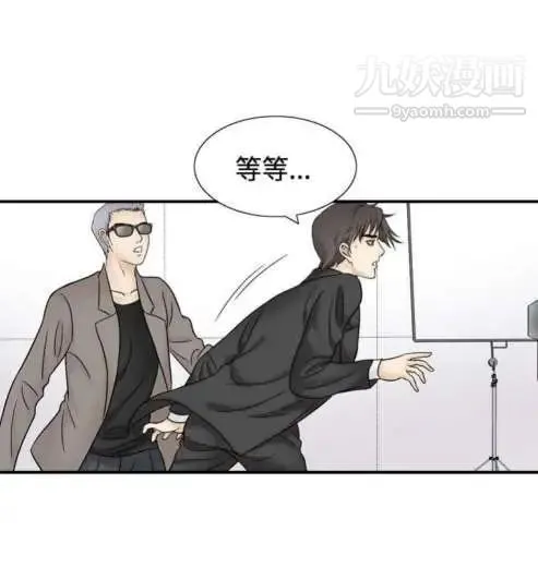 奇怪的导演 - 第46话-葫芦 - page 8