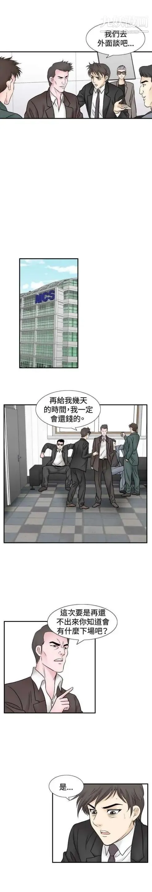 奇怪的导演 - 第46话-葫芦 - page 9