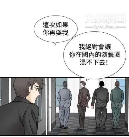 奇怪的导演 - 第46话-葫芦 - page 10