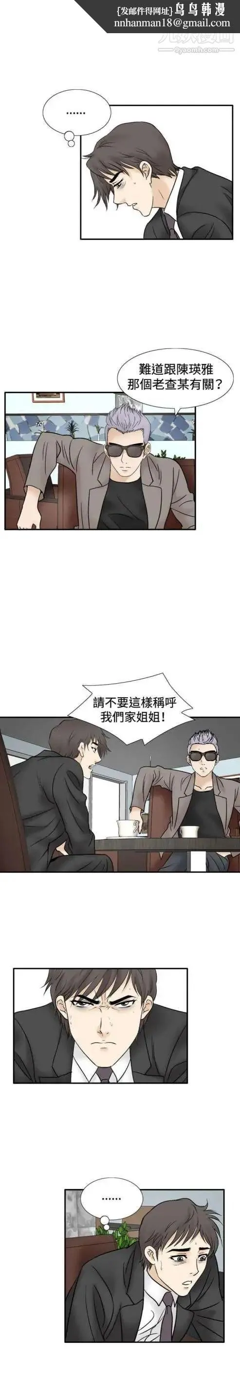奇怪的导演 - 第46话-葫芦 - page 13