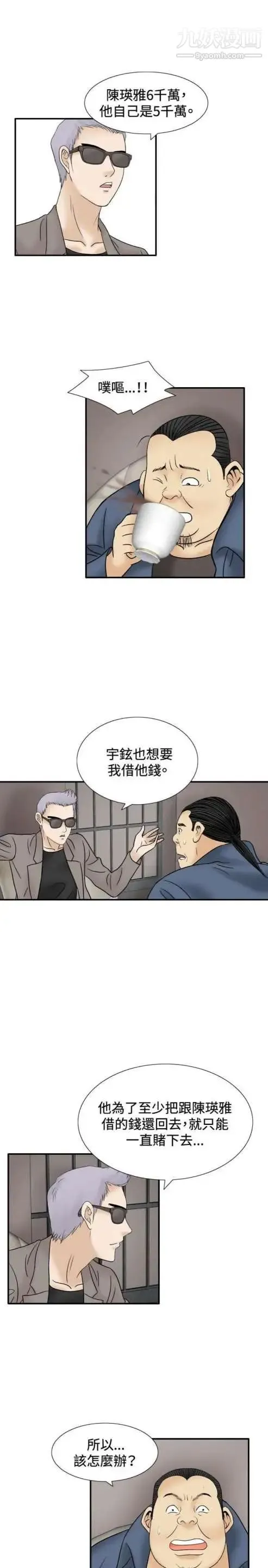 奇怪的导演 - 第46话-葫芦 - page 16