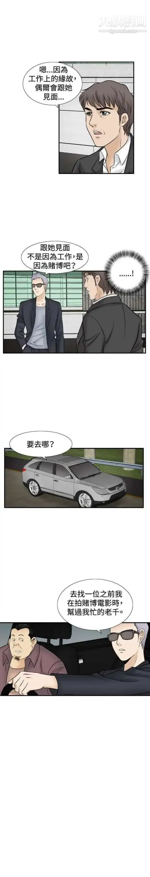 奇怪的导演 - 第46话-葫芦 - page 22