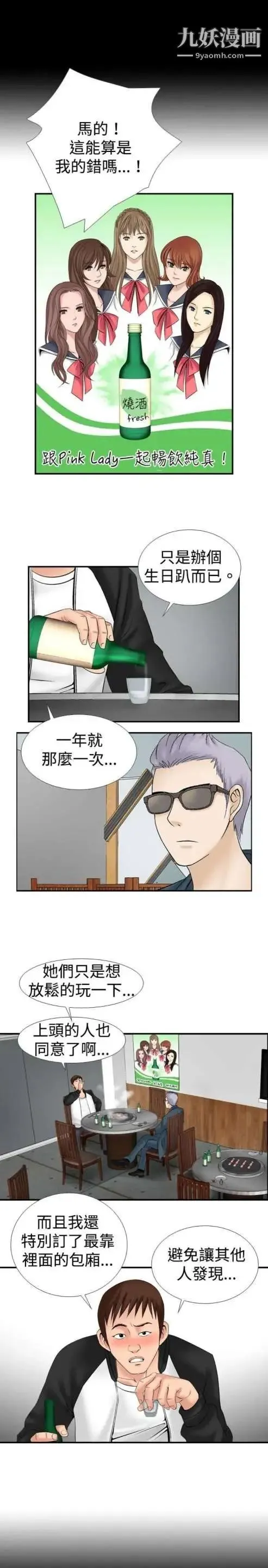 奇怪的导演 - 第12话-配角的条件 - page 11