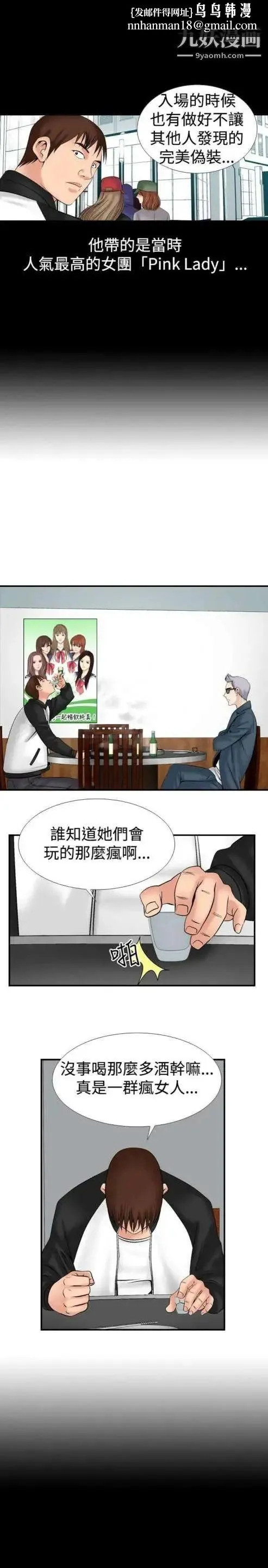 奇怪的导演 - 第12话-配角的条件 - page 13