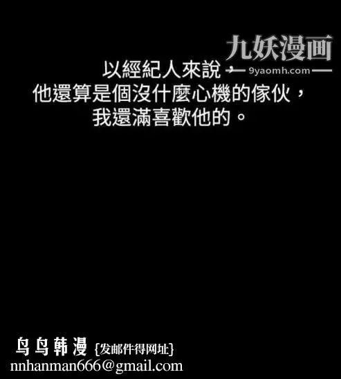 奇怪的导演 - 第12话-配角的条件 - page 14