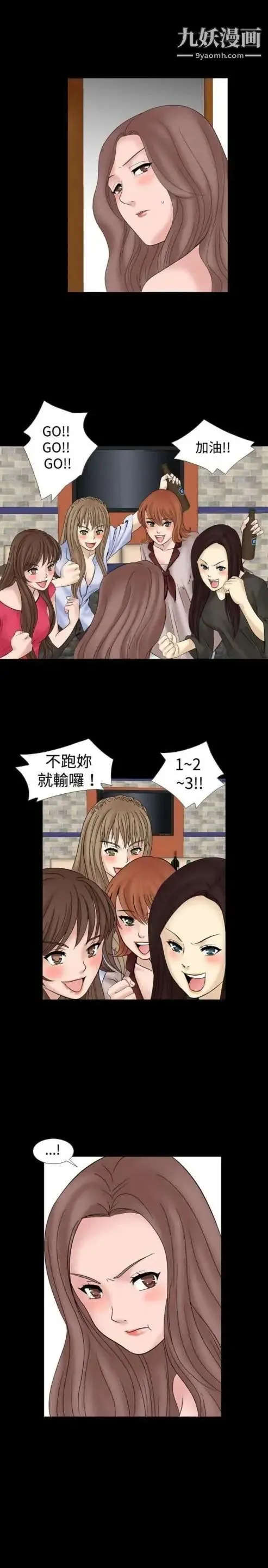 奇怪的导演 - 第12话-配角的条件 - page 17