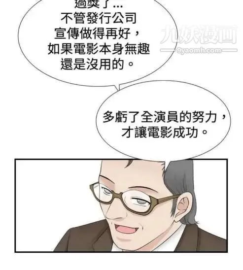 奇怪的导演 - 第24话-混酒女王 - page 2