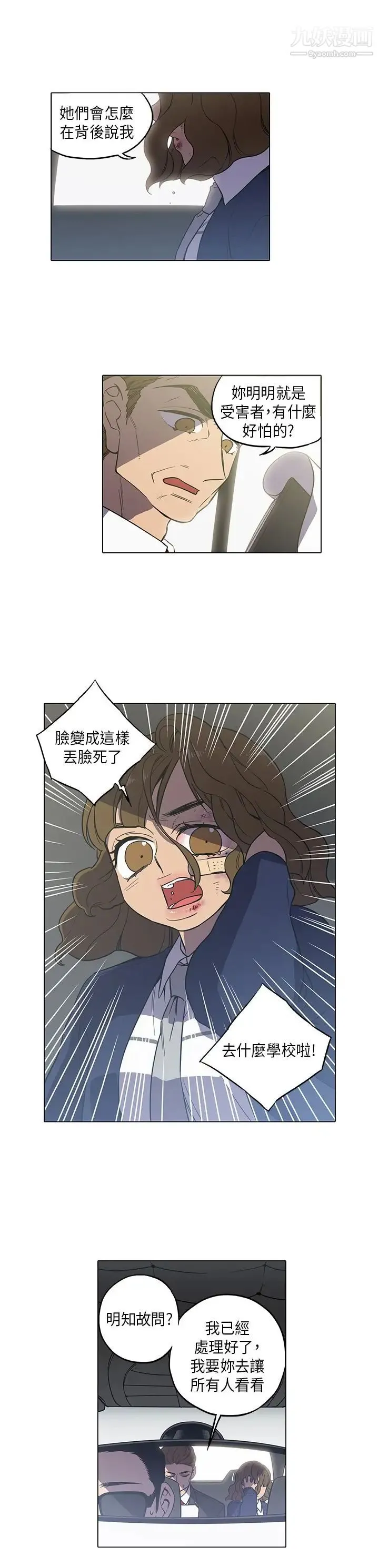 奇怪的导演 - 第42话-梦 - page 2