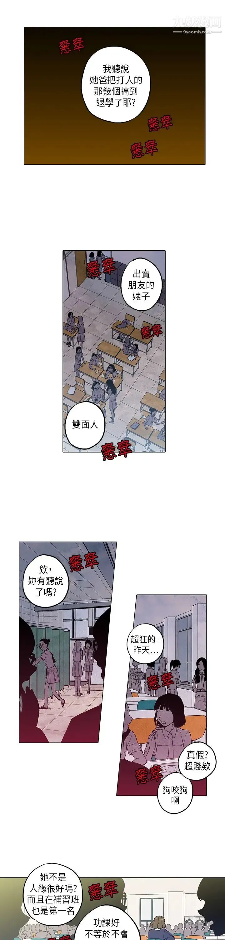 奇怪的导演 - 第42话-梦 - page 6